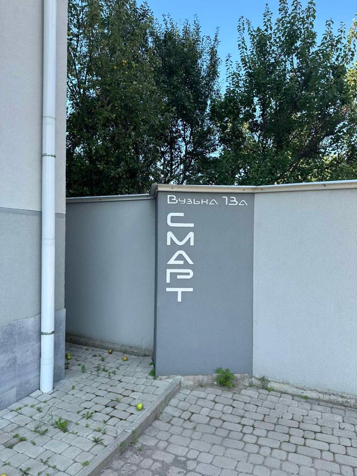 Aparthotel Центр Міста! Затишні Квартири В Новобудові! à Oujhorod Chambre photo